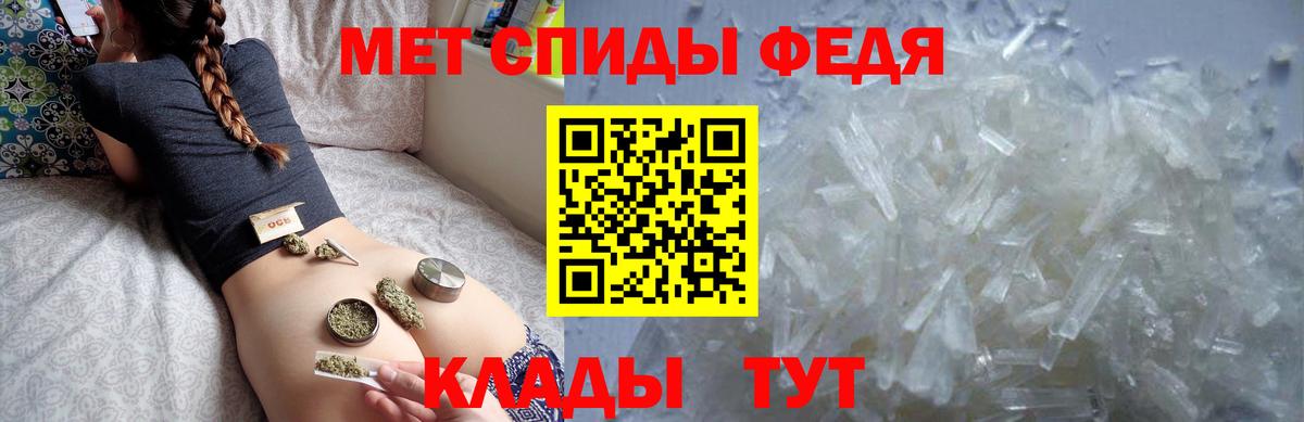 Великий Устюг  Amphetamine  АМФ  Вход с VPN  АМФ VHQ 
