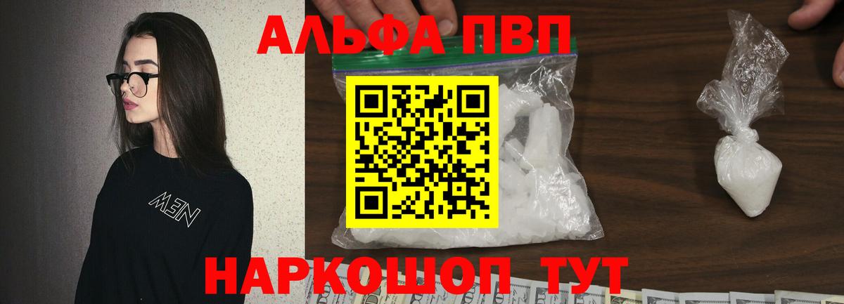 A PVP кристаллы Великий Устюг