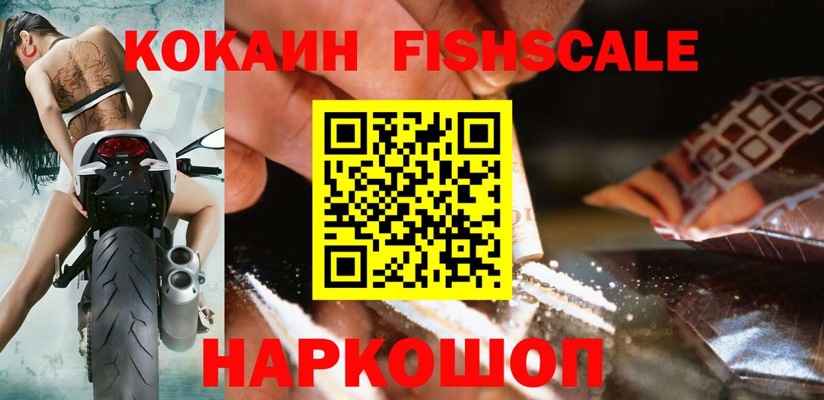 Великий Устюг  Кокаин Колумбийский  КОКАИН  Вход с VPN 