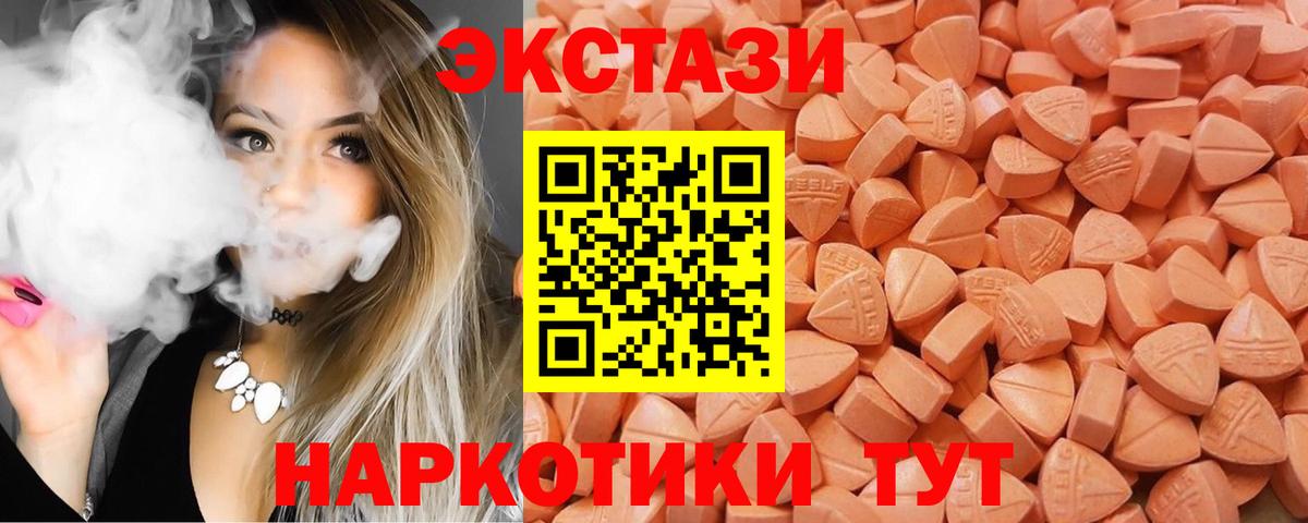 Ecstasy 250 мг Великий Устюг