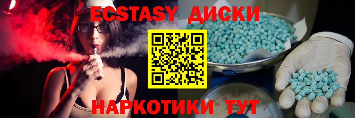 Великий Устюг  Экстази 280 MDMA  Вход с VPN  ЭКСТАЗИ  Экстази 250 мг 