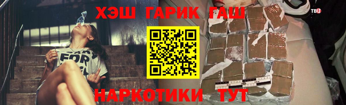 Гашиш гарик  Вход с VPN  где продают наркотики  ГАШ Cannabis  Великий Устюг  ГАШ 