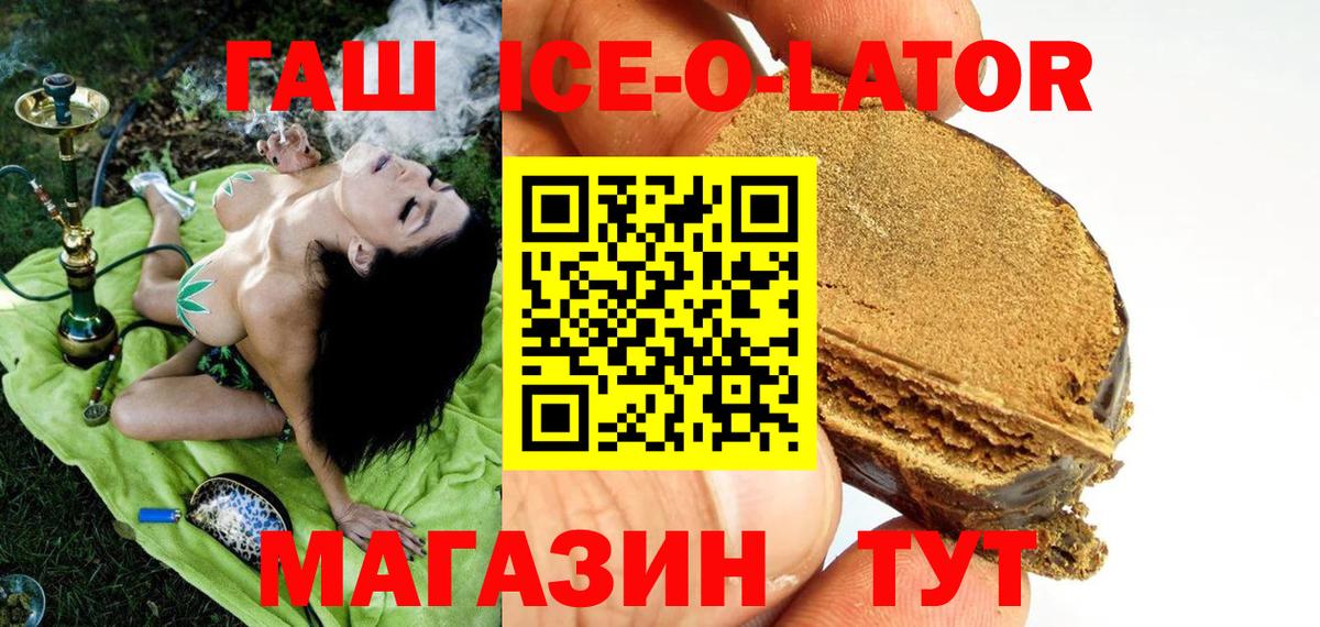 ГАШИШ hashish Великий Устюг