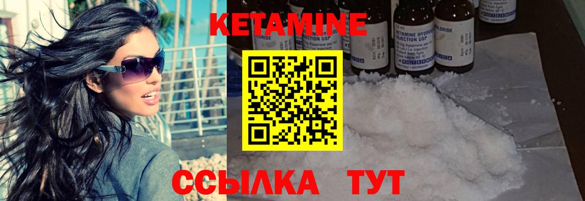 Великий Устюг  Кетамин ketamine  kraken ССЫЛКА  КЕТАМИН VHQ  Вход с VPN 