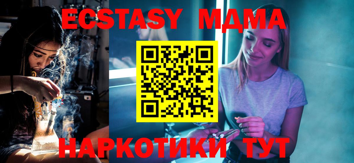 МДМА crystal Великий Устюг