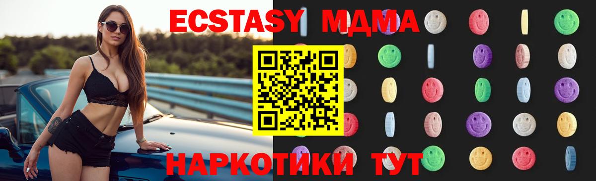 Великий Устюг  МДМА Molly  Вход с VPN 
