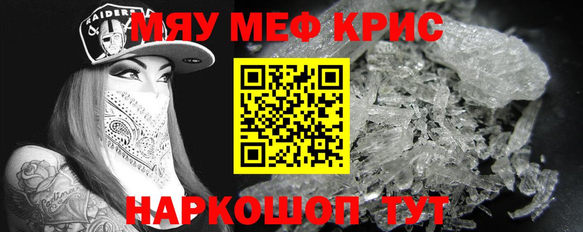 МЯУ-МЯУ  Вход с VPN  как найти наркотики  МЕФ 4 MMC  Меф 4 MMC  Великий Устюг 