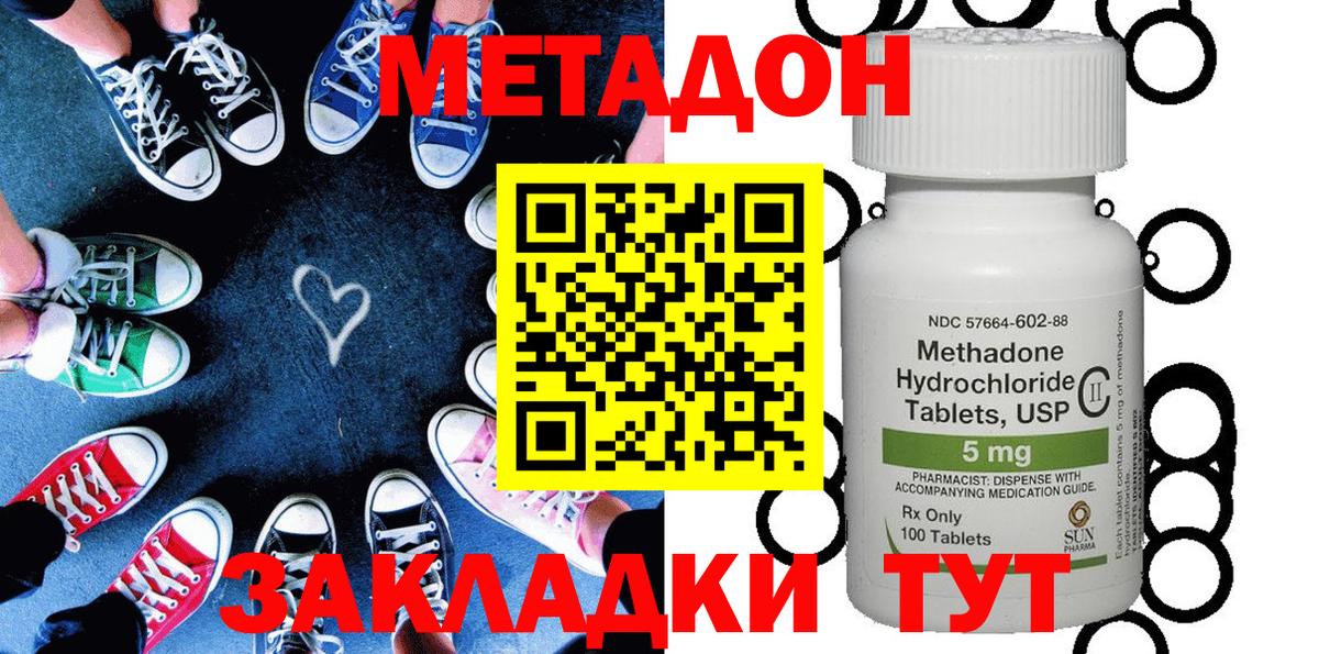 mega зеркало  МЕТАДОН VHQ  Вход с VPN  Великий Устюг 