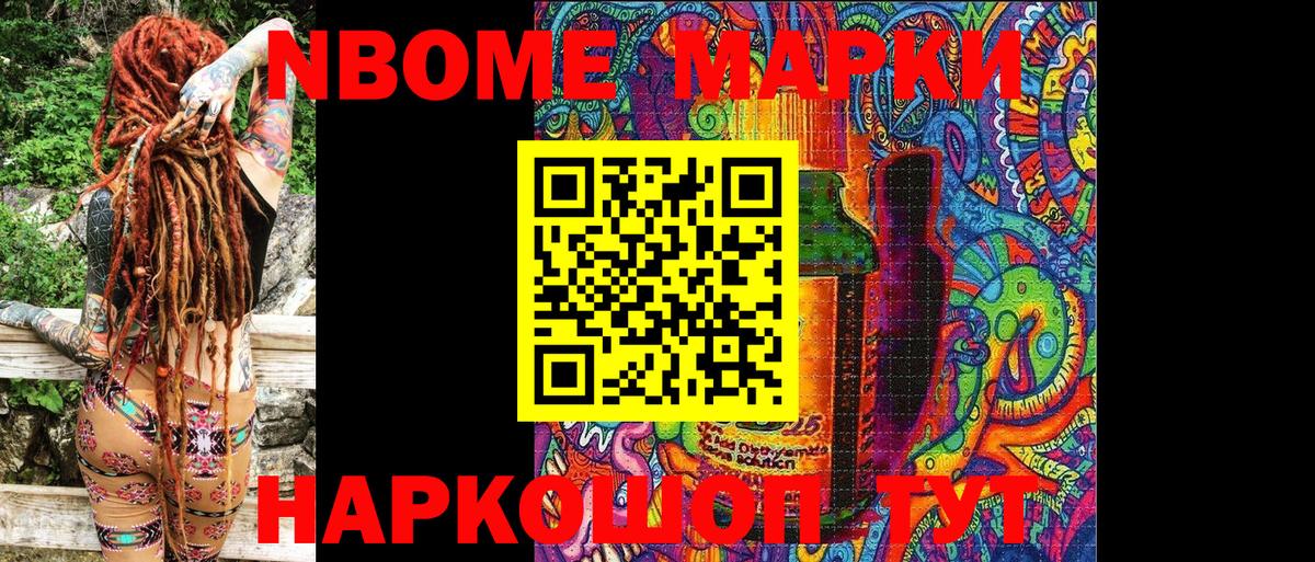 Великий Устюг  Марки NBOMe 1500мкг  Вход с VPN  Марки NBOMe 1500мкг 