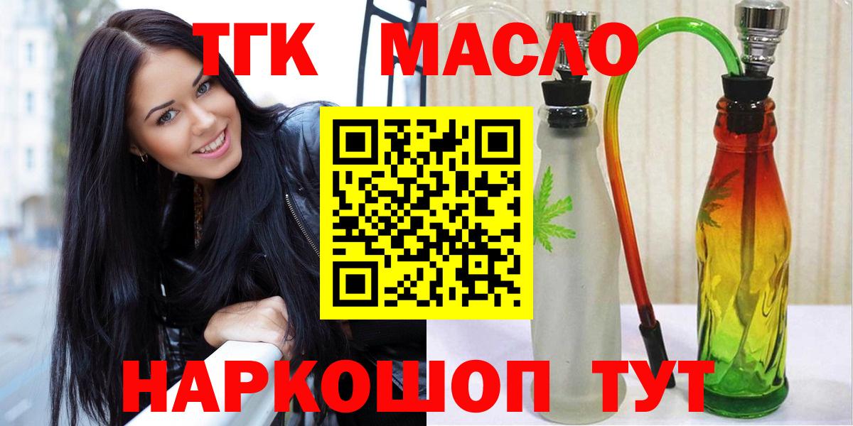 Великий Устюг  Дистиллят ТГК THC oil  Вход с VPN 