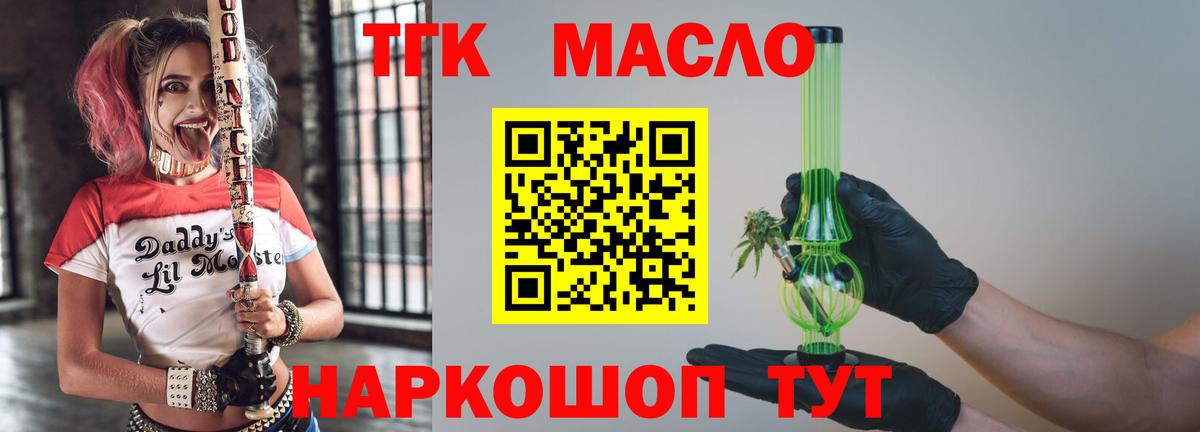 Дистиллят ТГК концентрат Великий Устюг