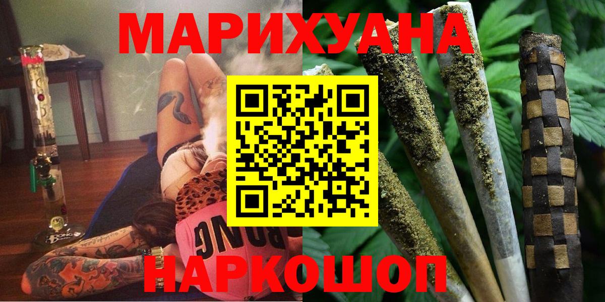 Конопля White Widow  МАРИХУАНА AK-47  Каннабис гибрид  Вход с VPN  Великий Устюг 